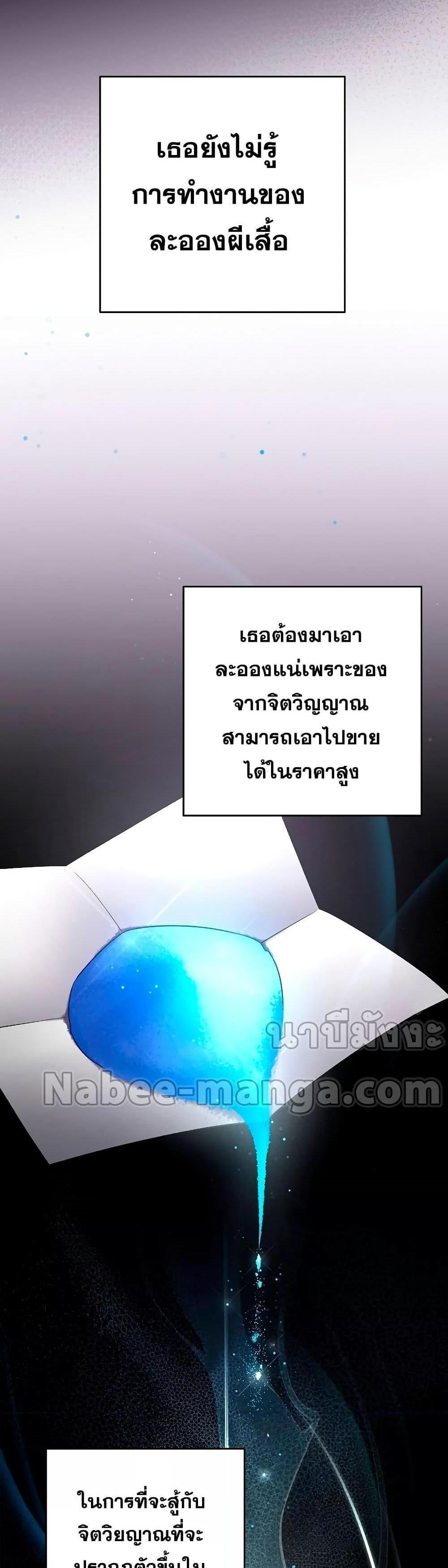 The Novel’s Extra (Remake) แปลไทย