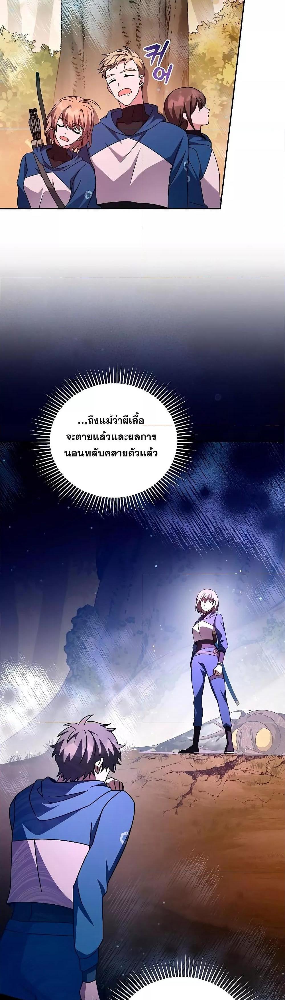 The Novel’s Extra (Remake) แปลไทย