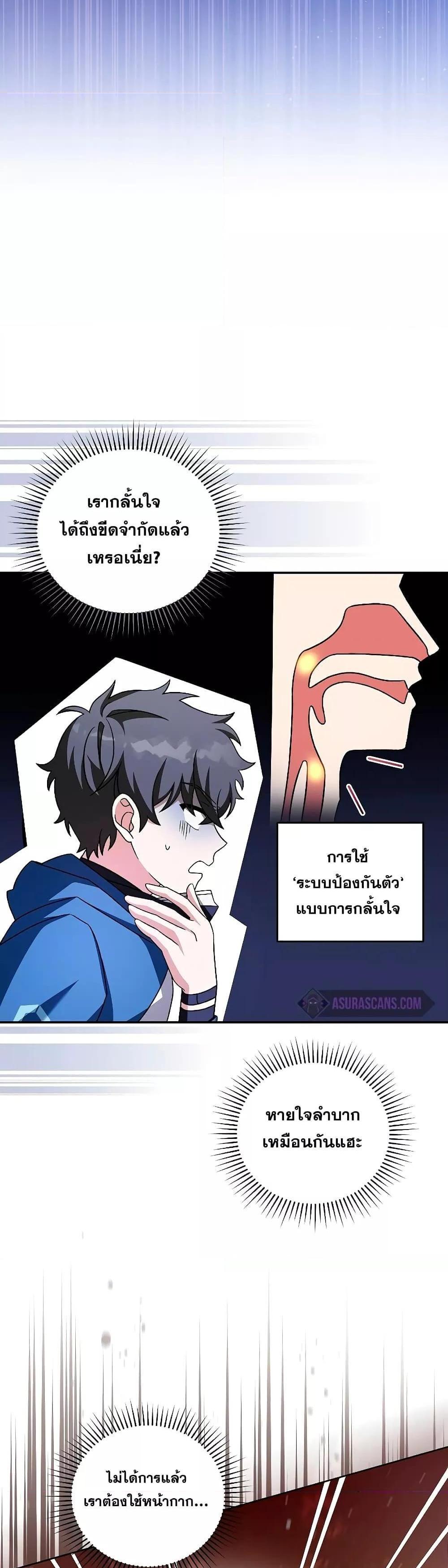 The Novel’s Extra (Remake) แปลไทย