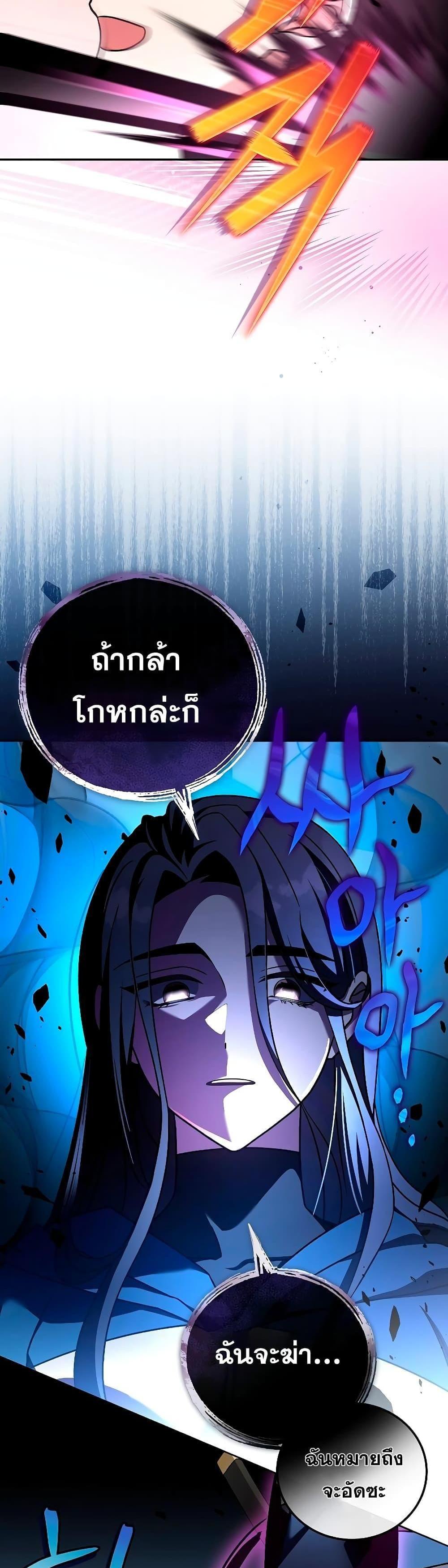 The Novel’s Extra (Remake) แปลไทย