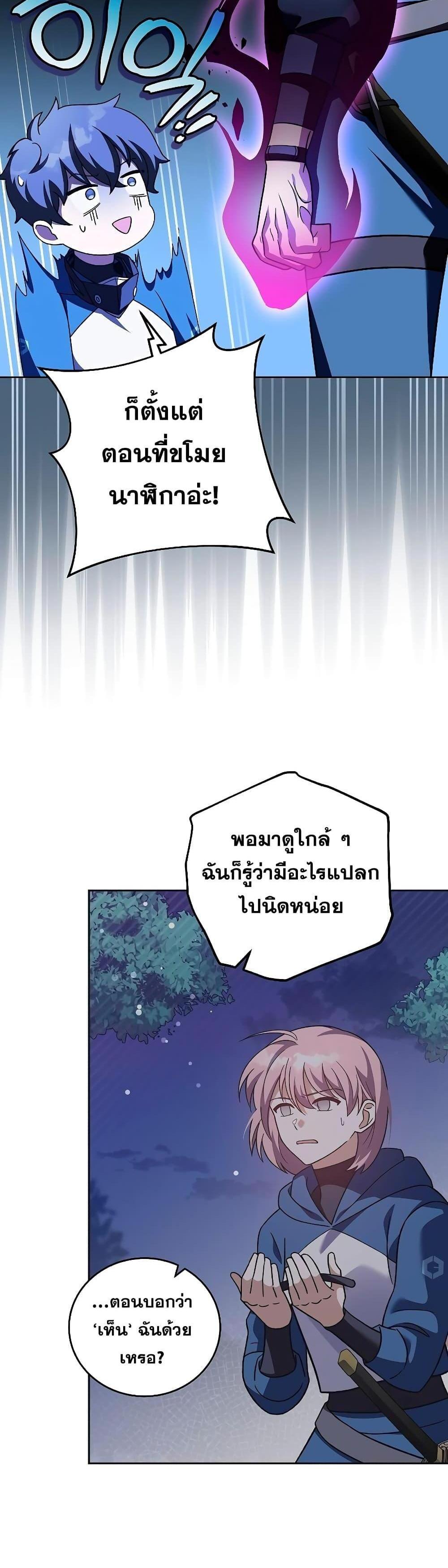 The Novel’s Extra (Remake) แปลไทย