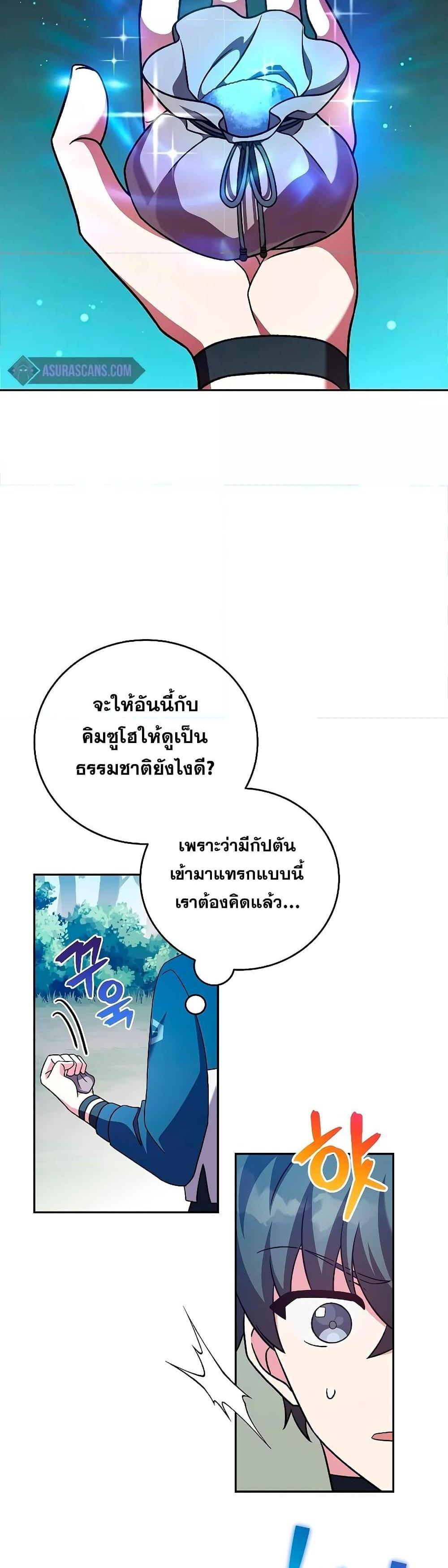 The Novel’s Extra (Remake) แปลไทย