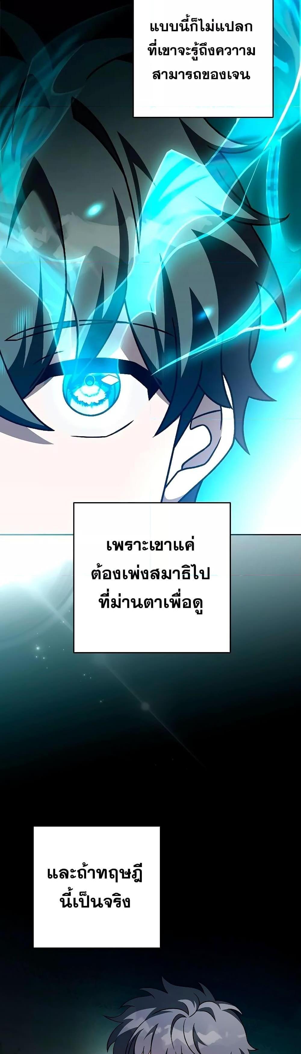 The Novel’s Extra (Remake) แปลไทย