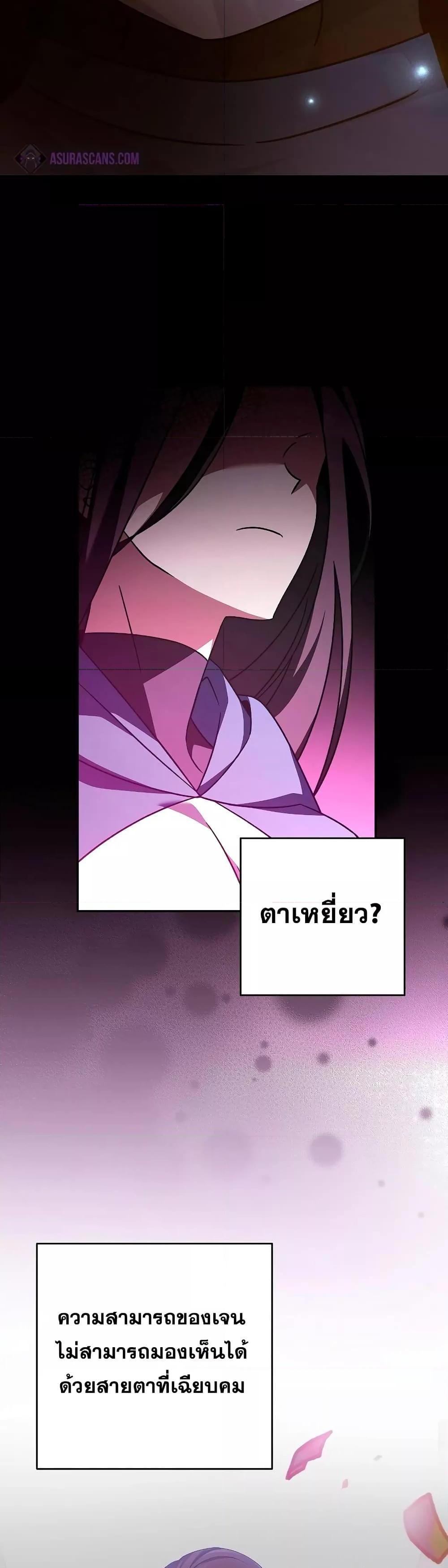 The Novel’s Extra (Remake) แปลไทย