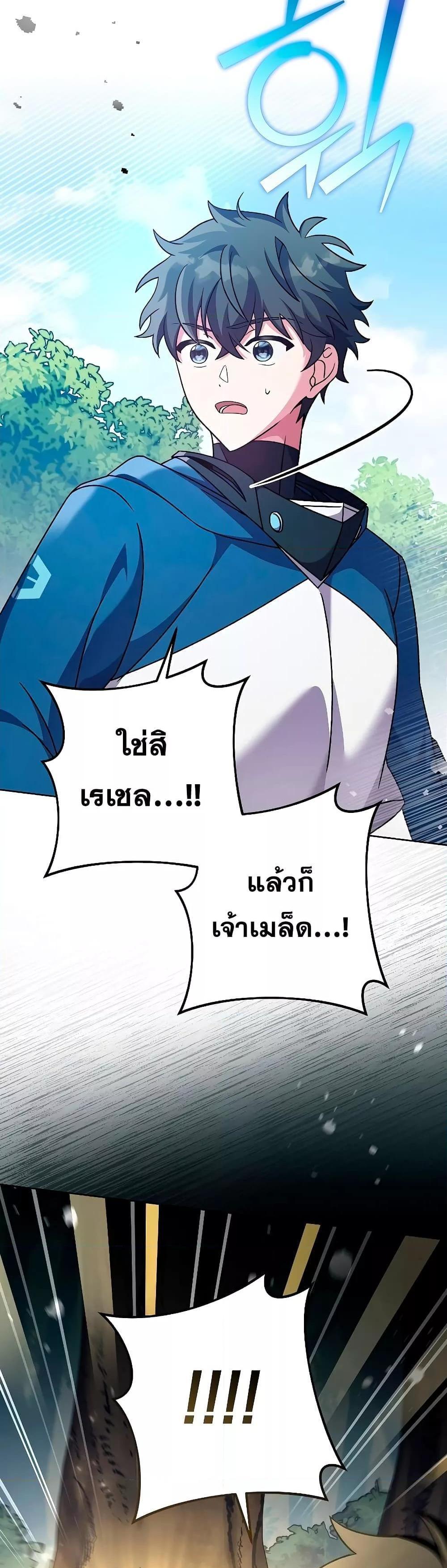 The Novel’s Extra (Remake) แปลไทย