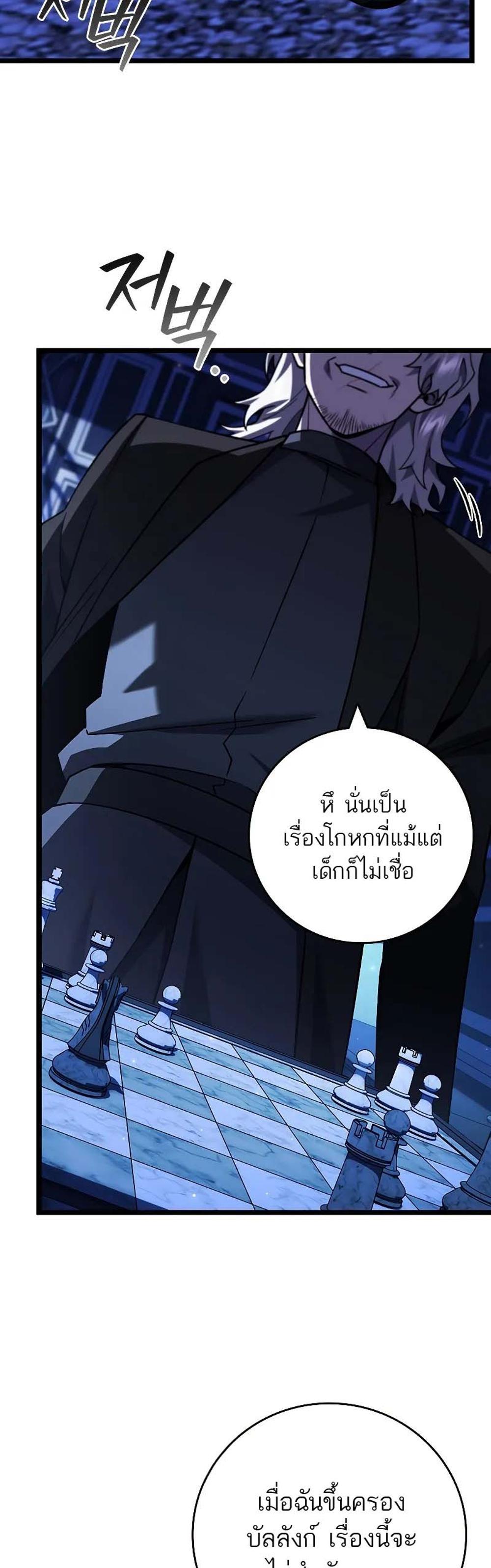 Dragon-Devouring Mage ย้อนเวลาจอมเวทย์กลืนมังกร แปลไทย