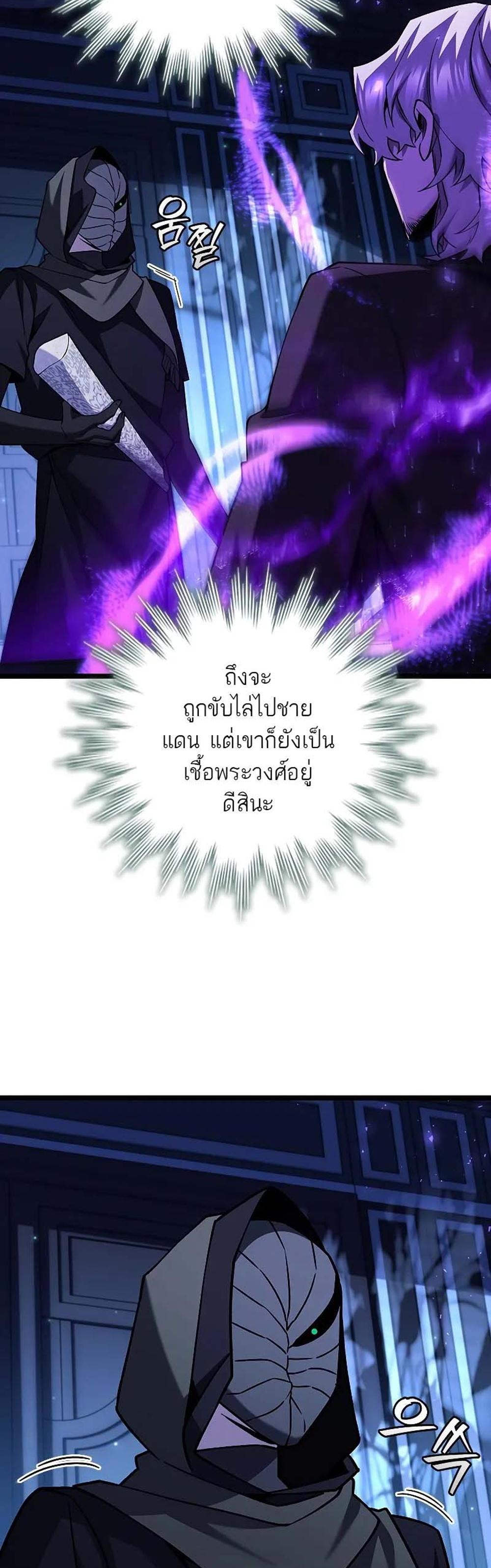 Dragon-Devouring Mage ย้อนเวลาจอมเวทย์กลืนมังกร แปลไทย