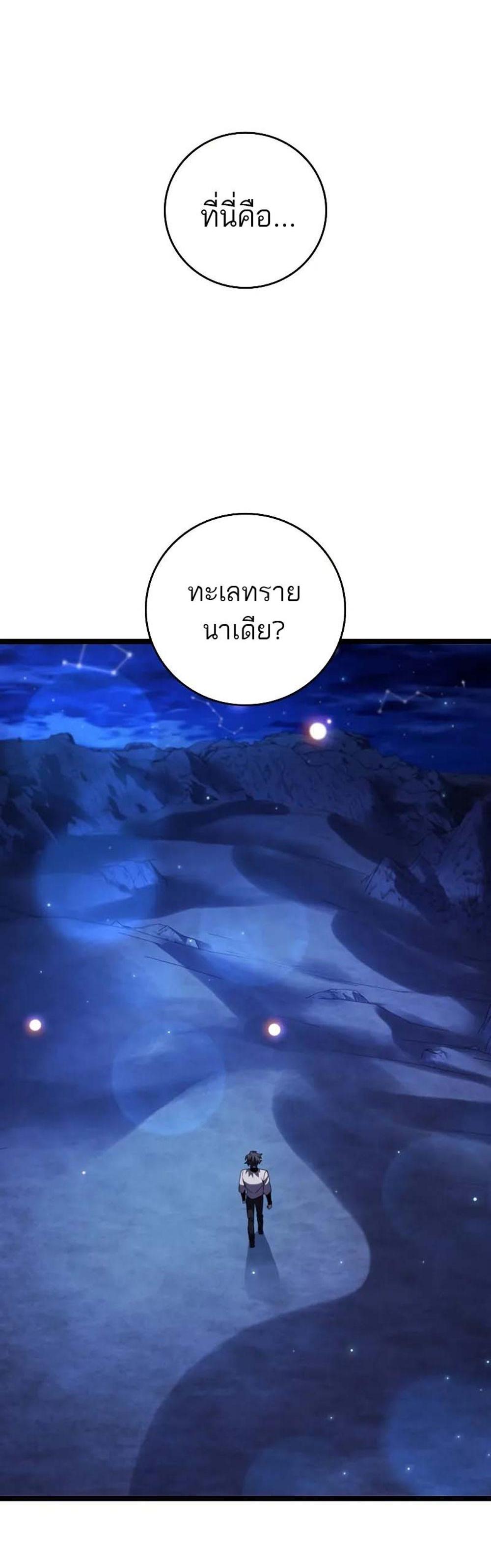 Dragon-Devouring Mage ย้อนเวลาจอมเวทย์กลืนมังกร แปลไทย