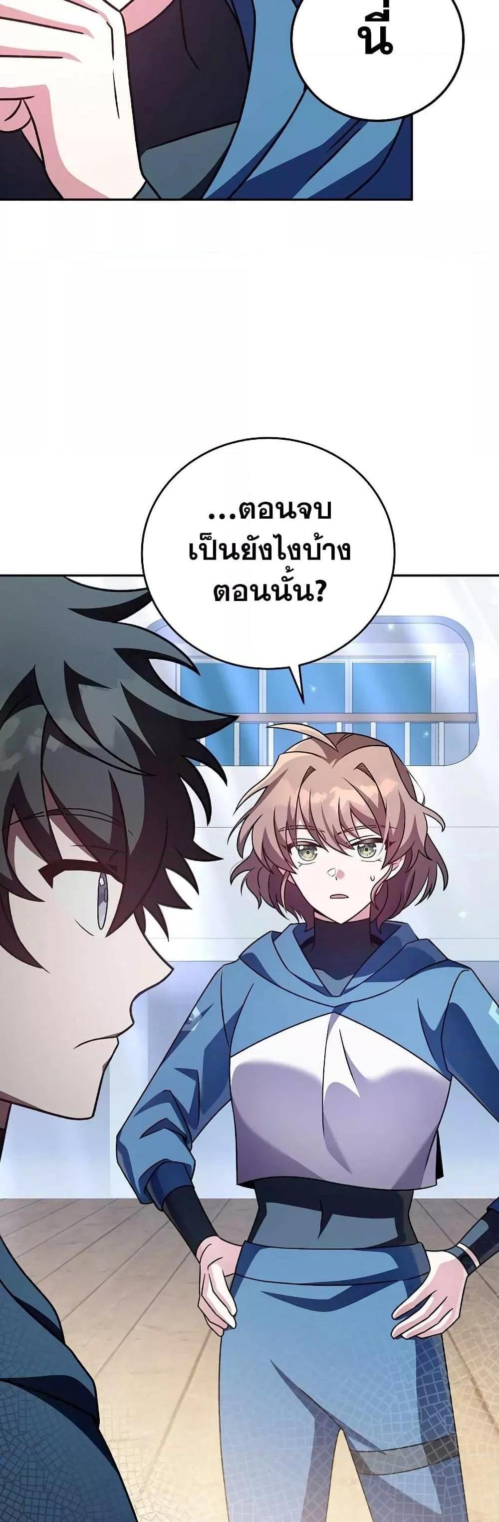 The Novel’s Extra (Remake) แปลไทย