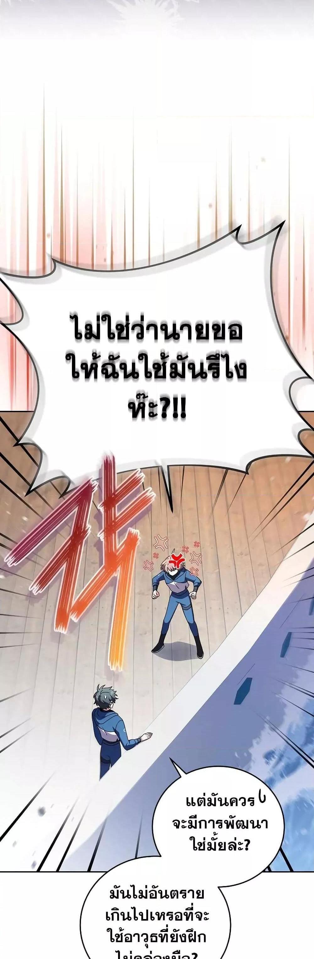 The Novel’s Extra (Remake) แปลไทย