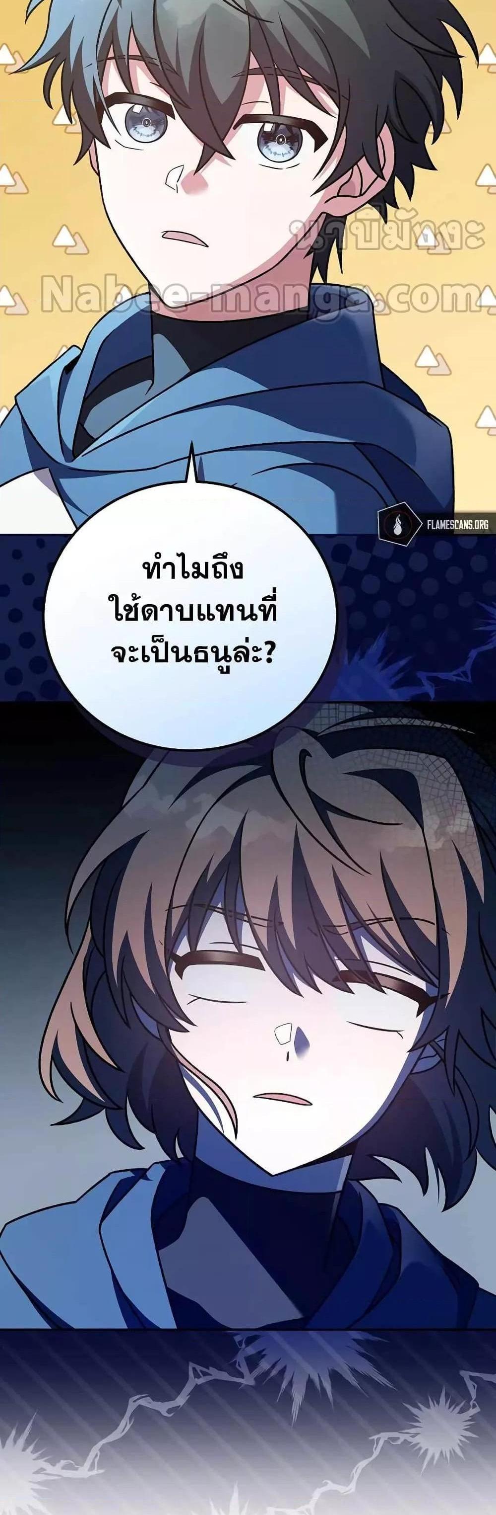 The Novel’s Extra (Remake) แปลไทย