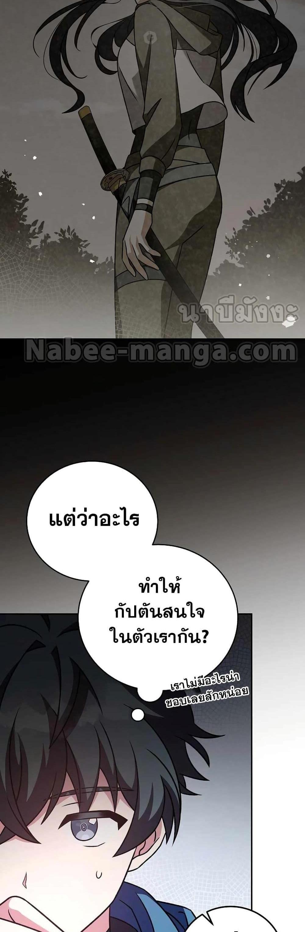 The Novel’s Extra (Remake) แปลไทย