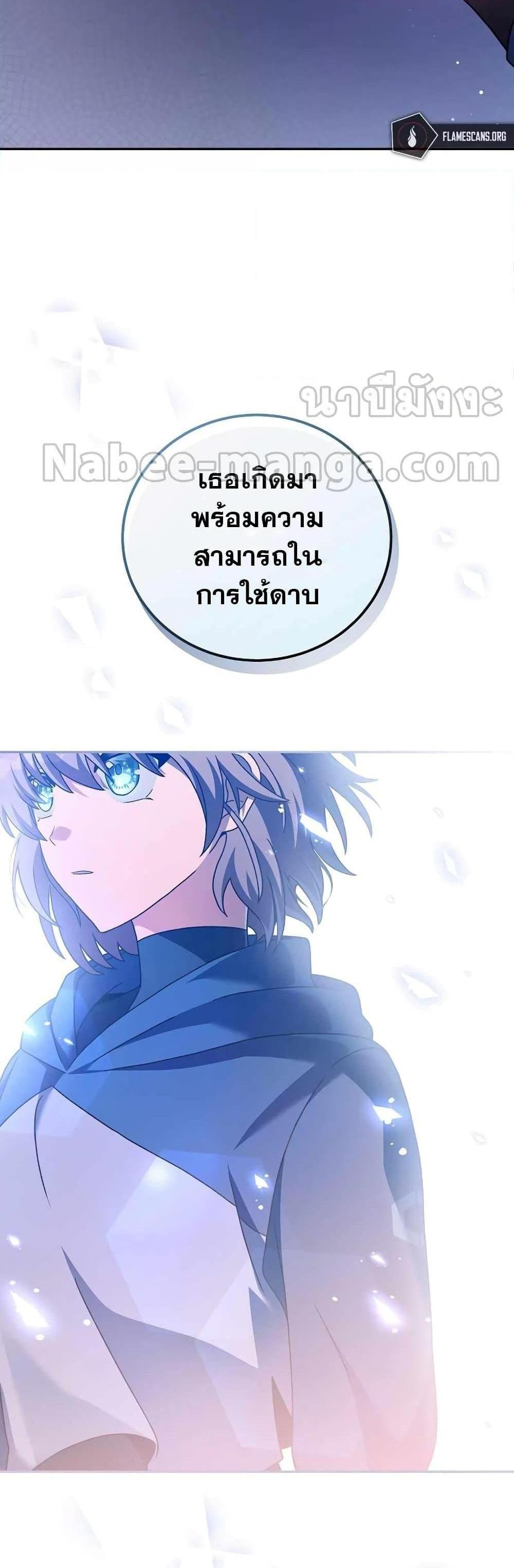 The Novel’s Extra (Remake) แปลไทย