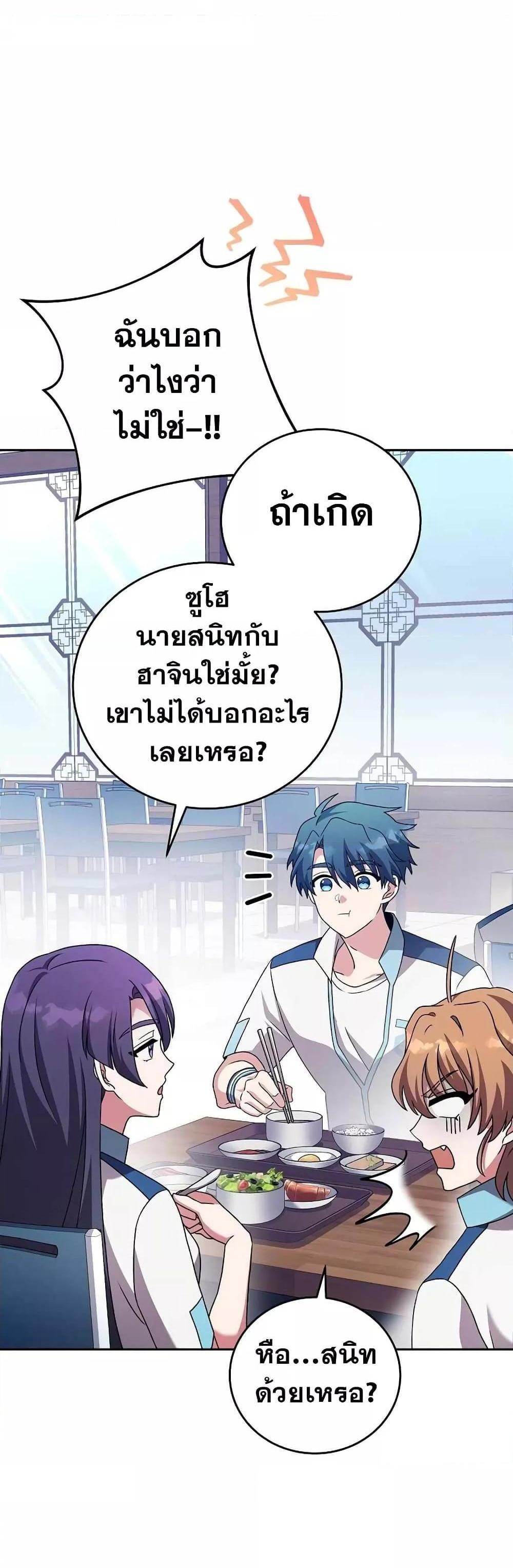 The Novel’s Extra (Remake) แปลไทย