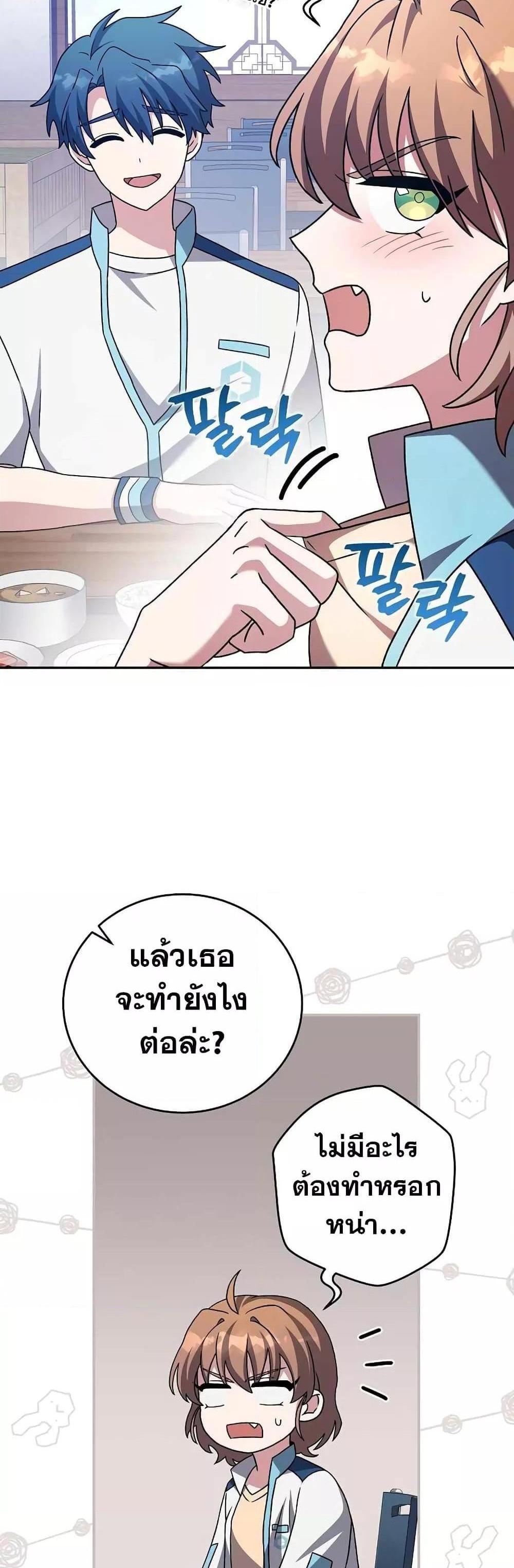 The Novel’s Extra (Remake) แปลไทย