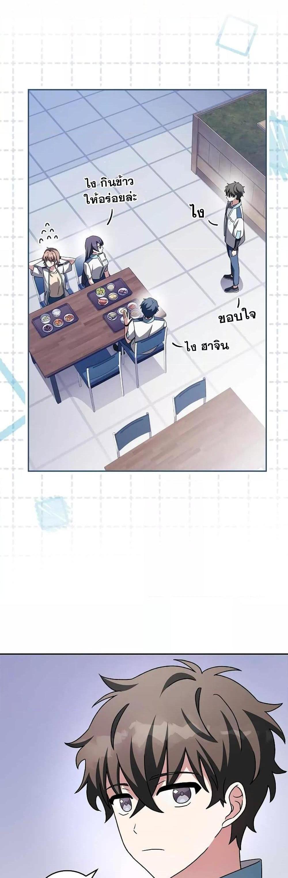 The Novel’s Extra (Remake) แปลไทย