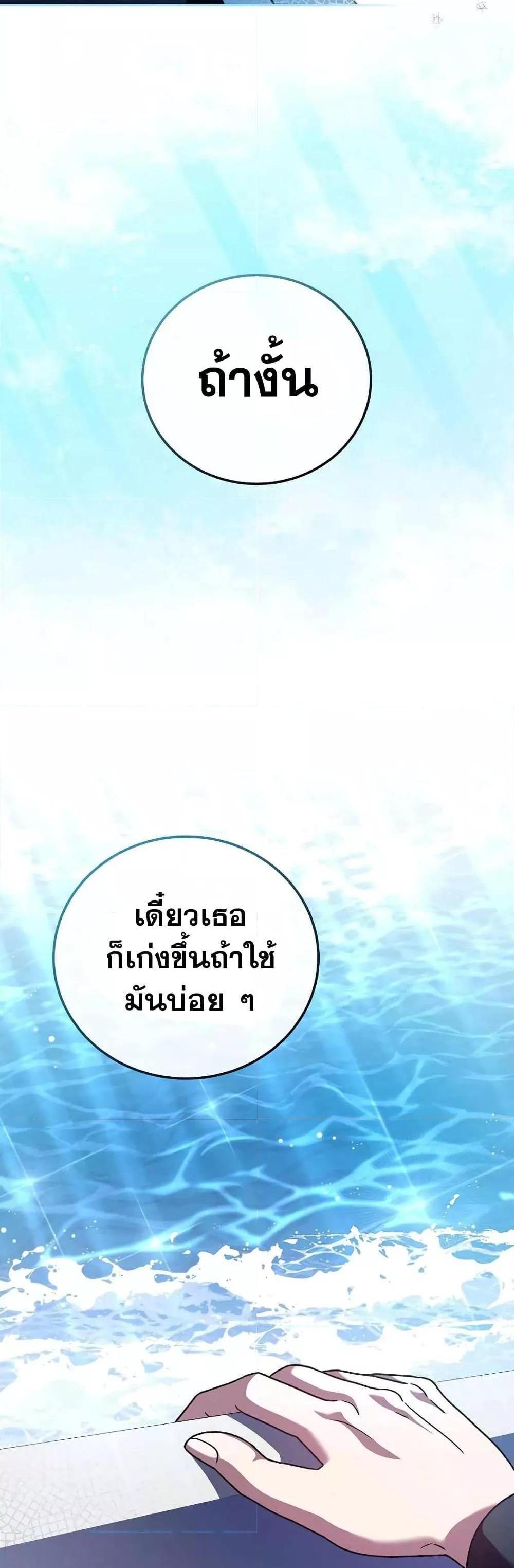 The Novel’s Extra (Remake) แปลไทย