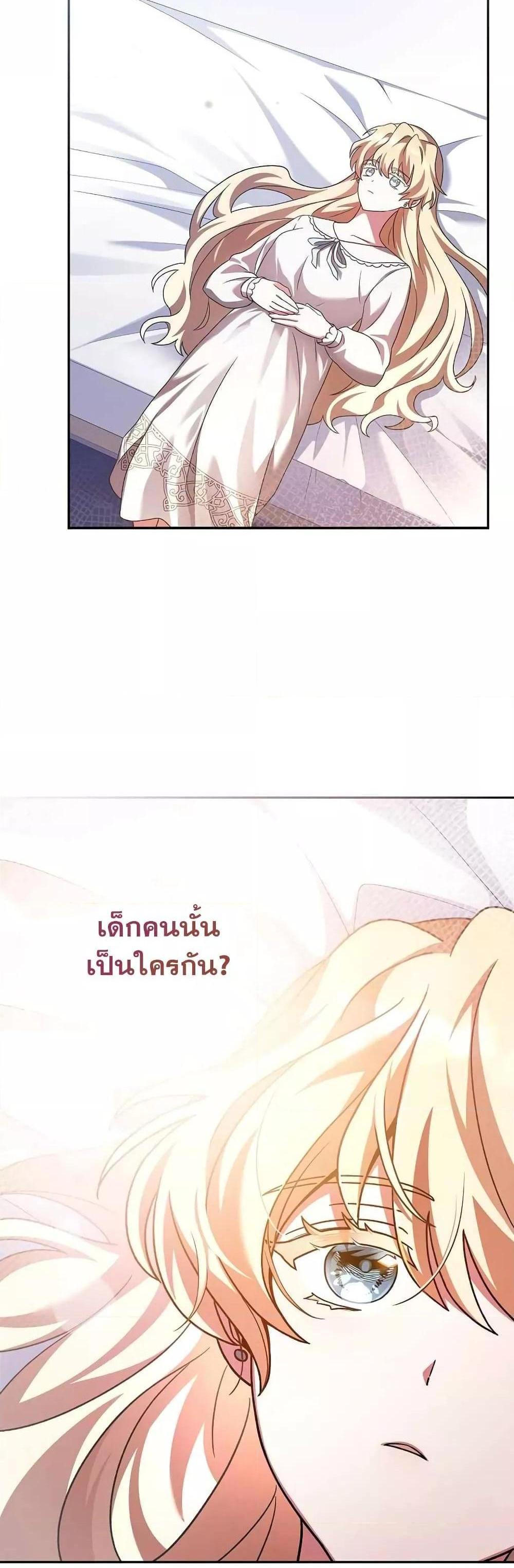 The Novel’s Extra (Remake) แปลไทย