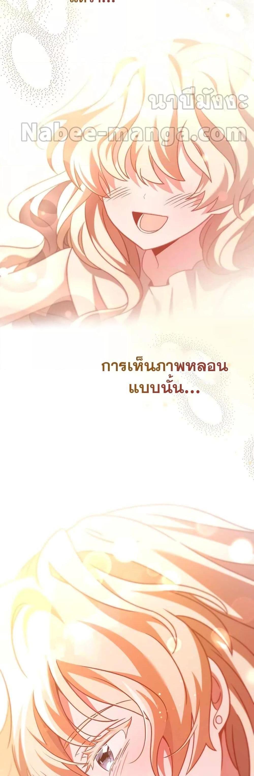 The Novel’s Extra (Remake) แปลไทย