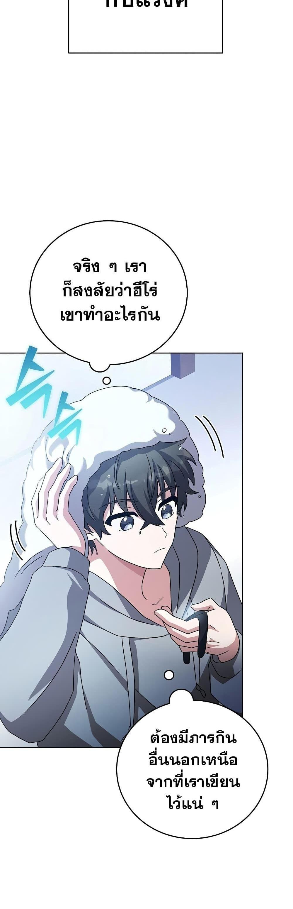 The Novel’s Extra (Remake) แปลไทย