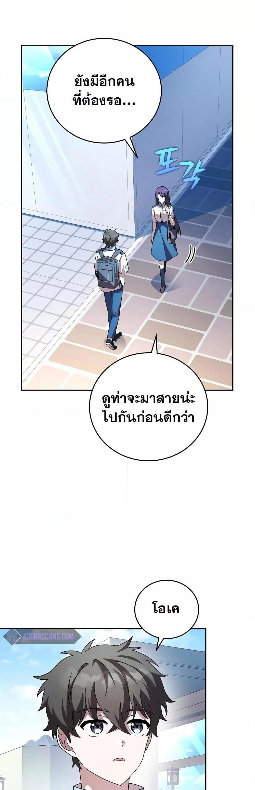 The Novel’s Extra (Remake) แปลไทย