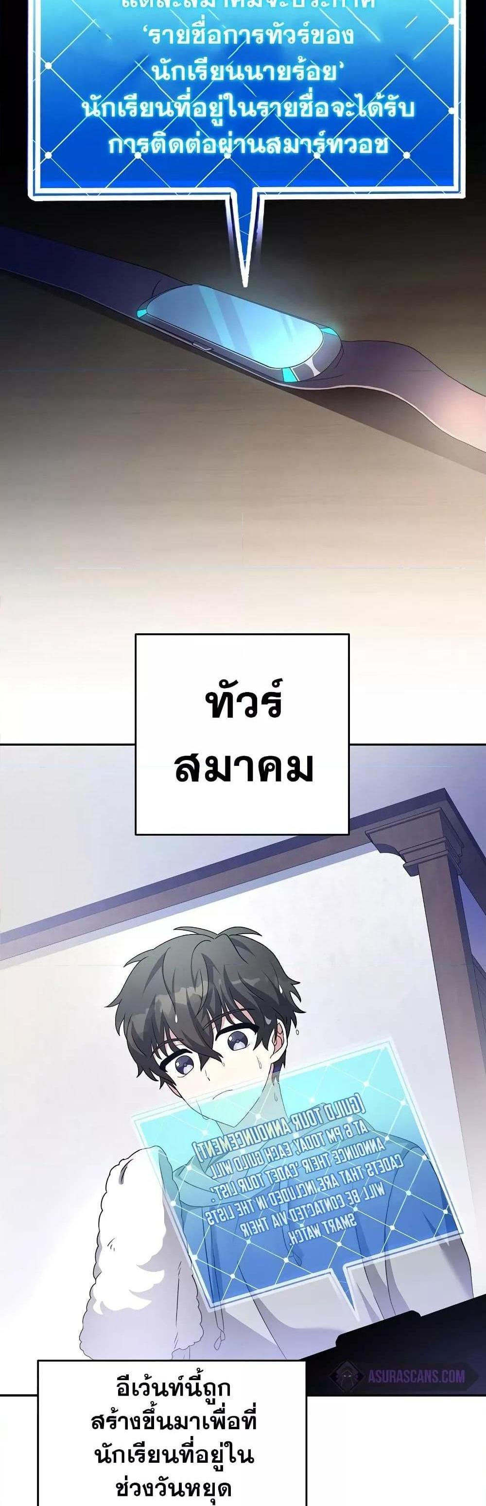 The Novel’s Extra (Remake) แปลไทย