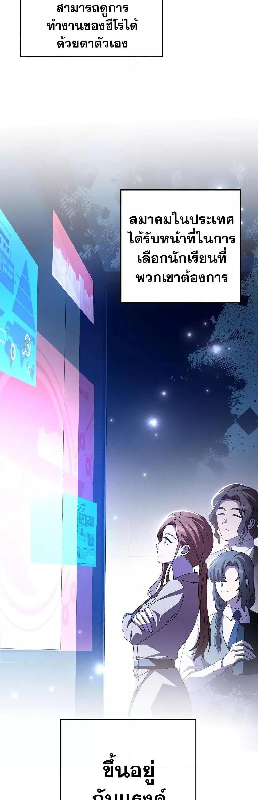 The Novel’s Extra (Remake) แปลไทย