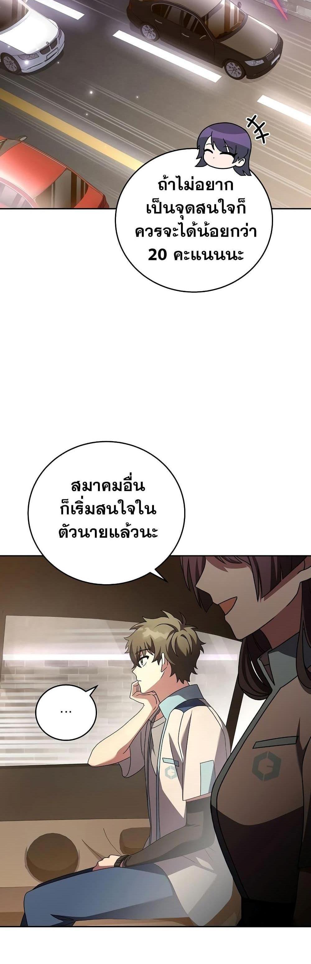 The Novel’s Extra (Remake) แปลไทย