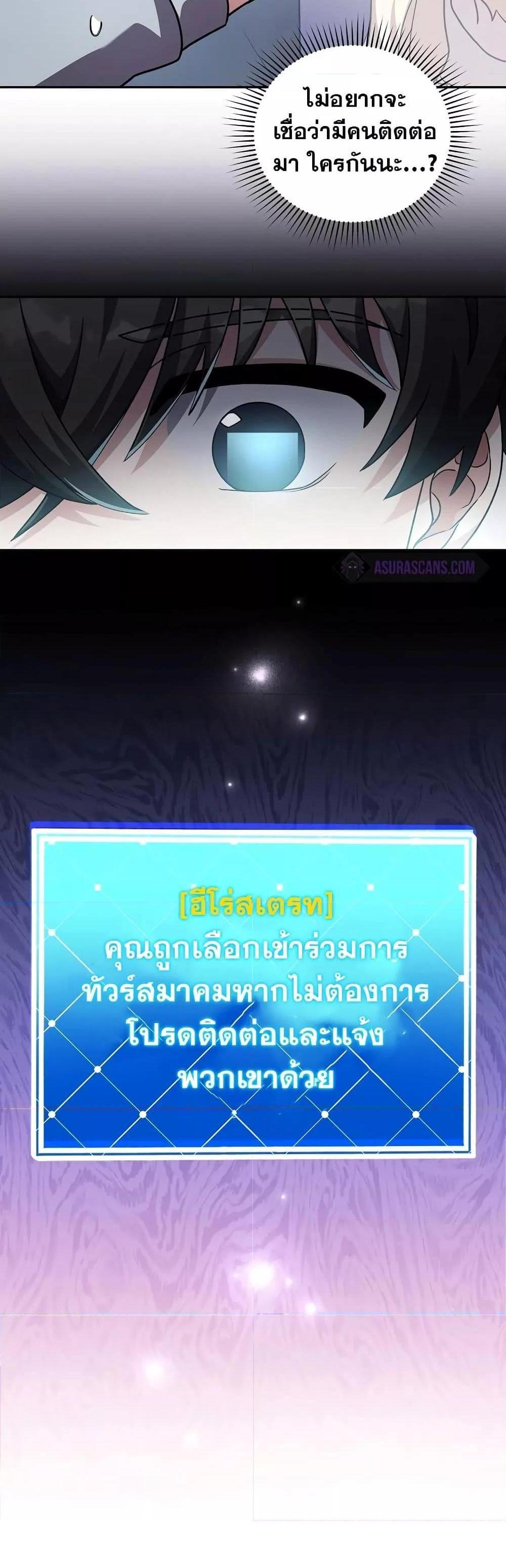 The Novel’s Extra (Remake) แปลไทย