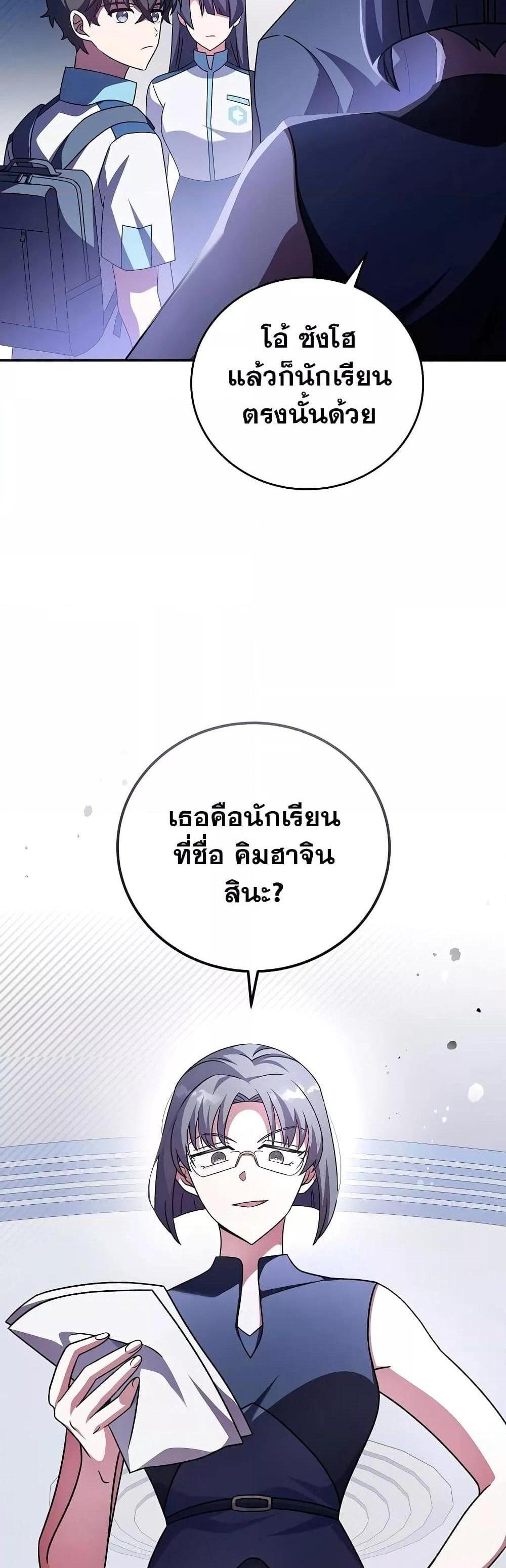 The Novel’s Extra (Remake) แปลไทย