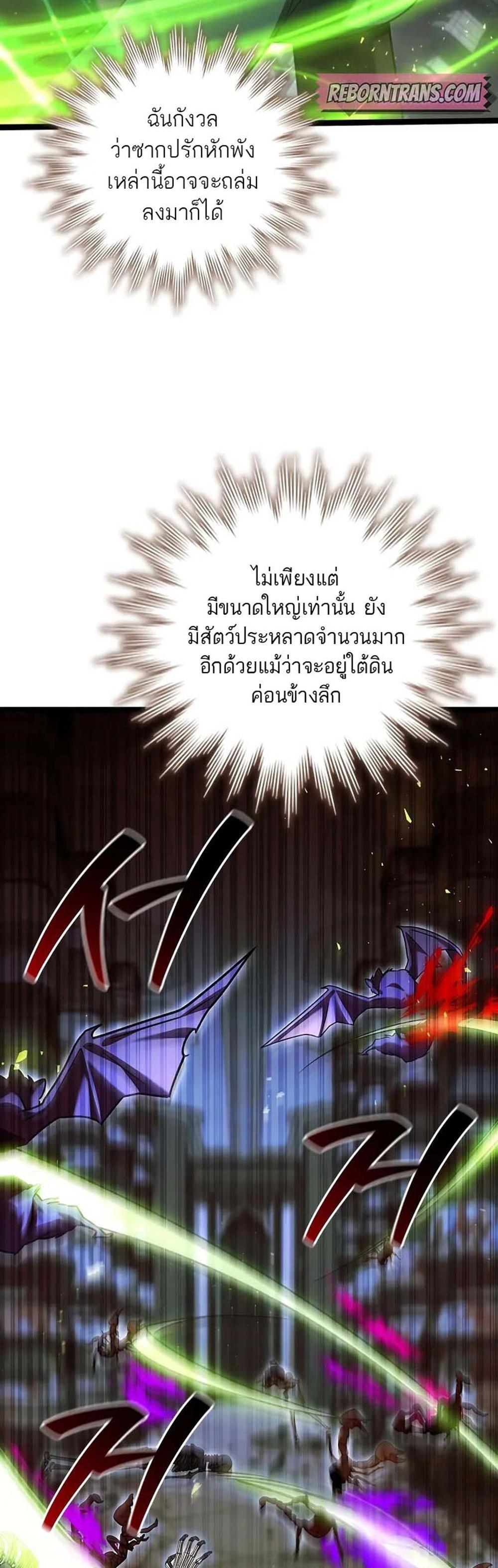 Dragon-Devouring Mage ย้อนเวลาจอมเวทย์กลืนมังกร แปลไทย