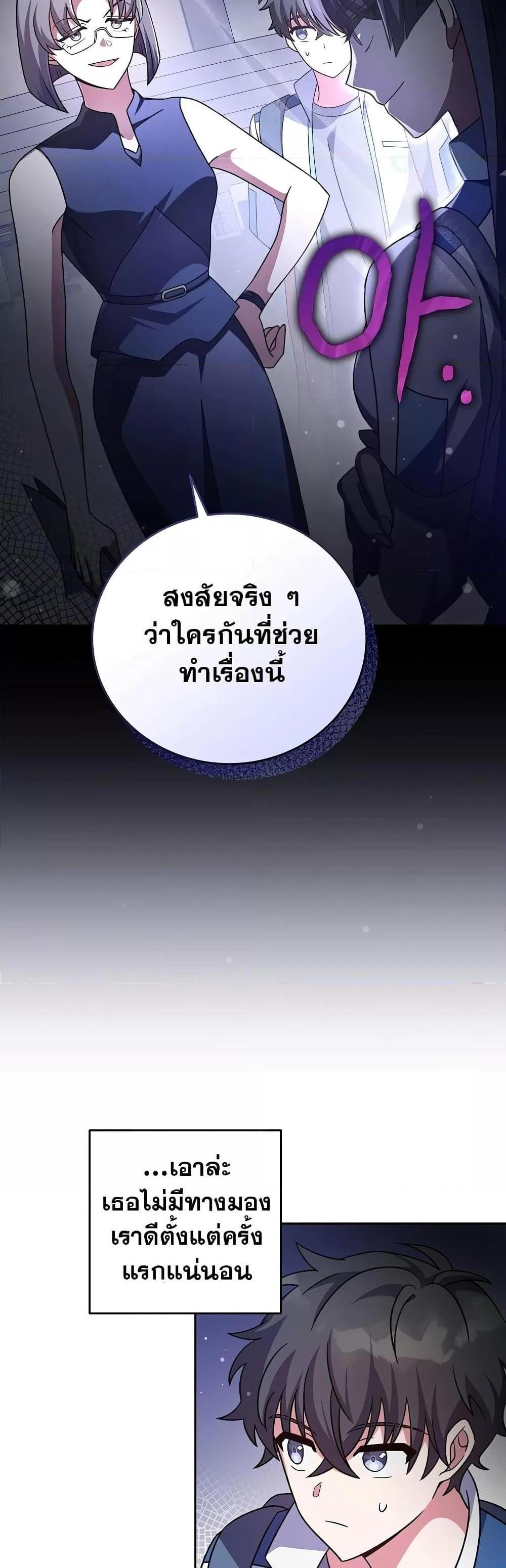 The Novel’s Extra (Remake) แปลไทย