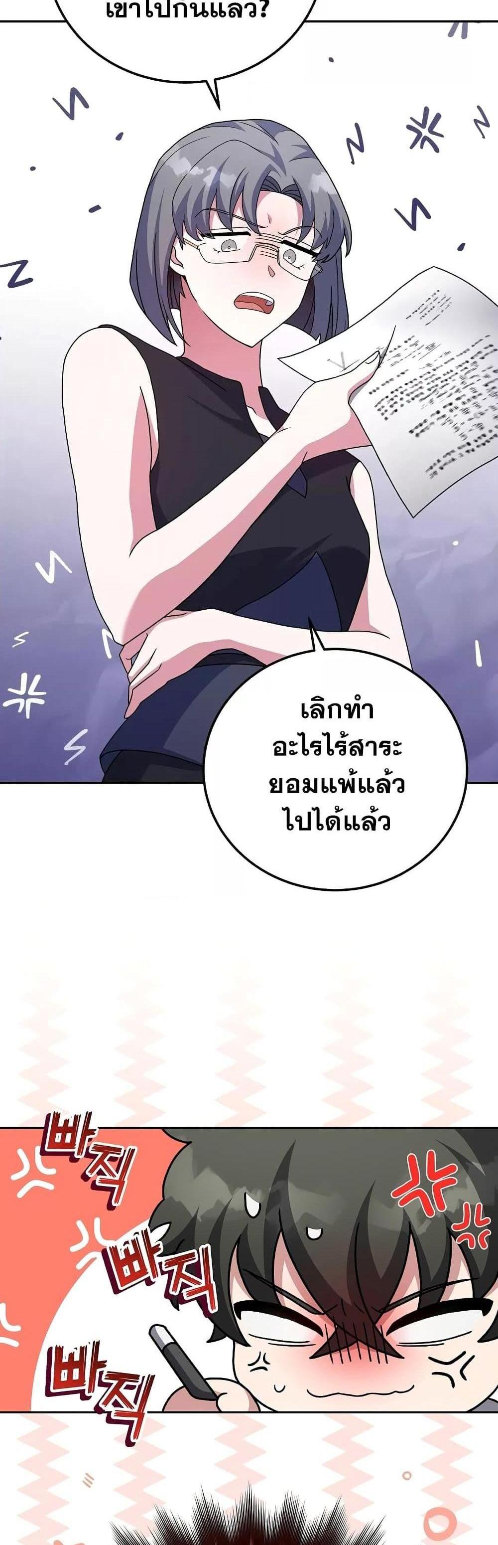 The Novel’s Extra (Remake) แปลไทย