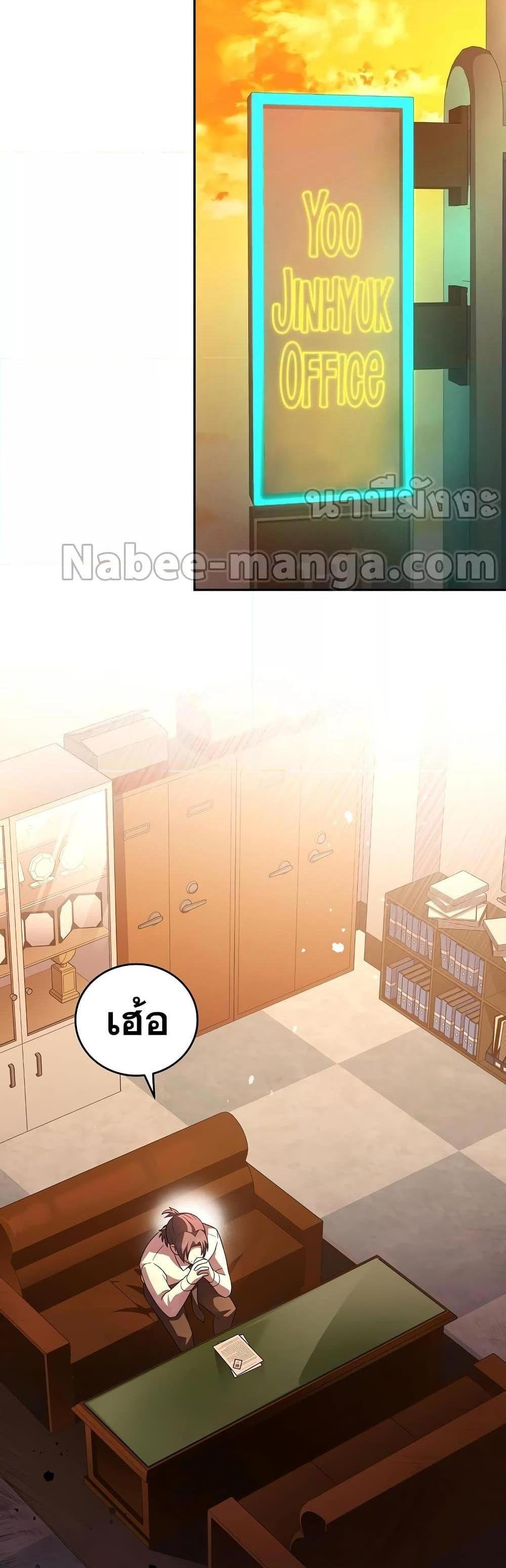 The Novel’s Extra (Remake) แปลไทย