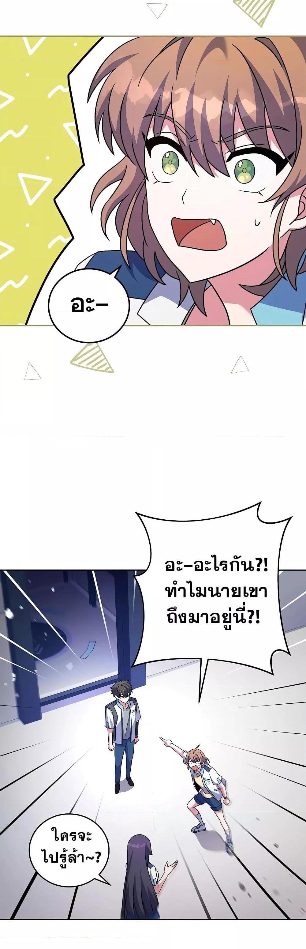 The Novel’s Extra (Remake) แปลไทย