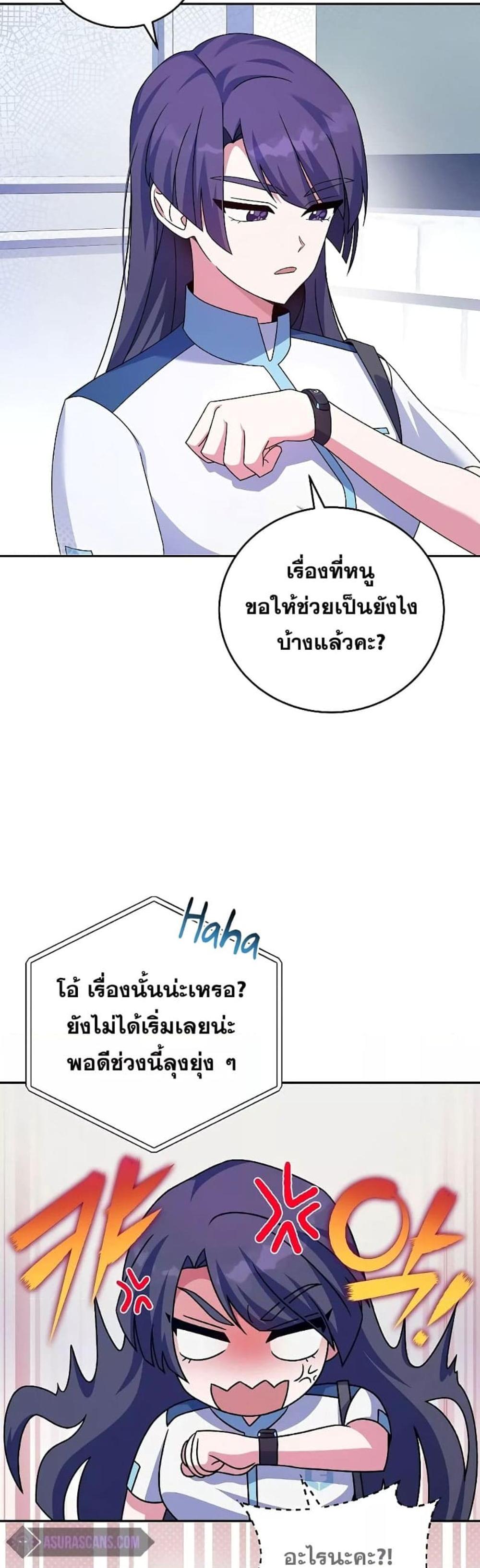 The Novel’s Extra (Remake) แปลไทย