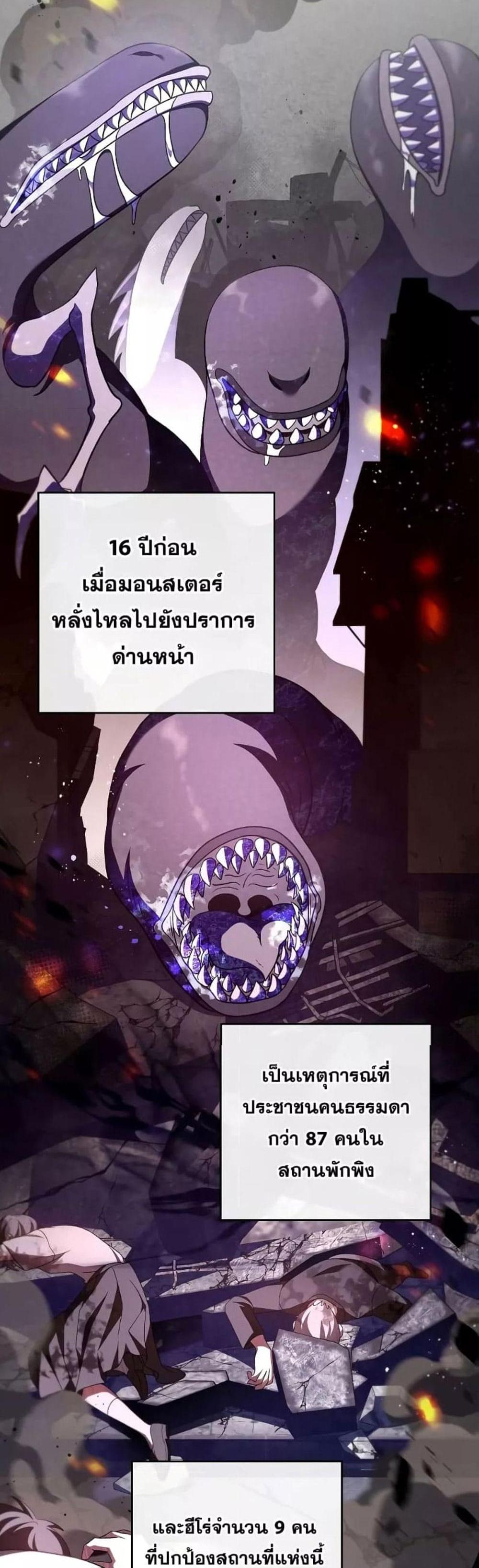 The Novel’s Extra (Remake) แปลไทย