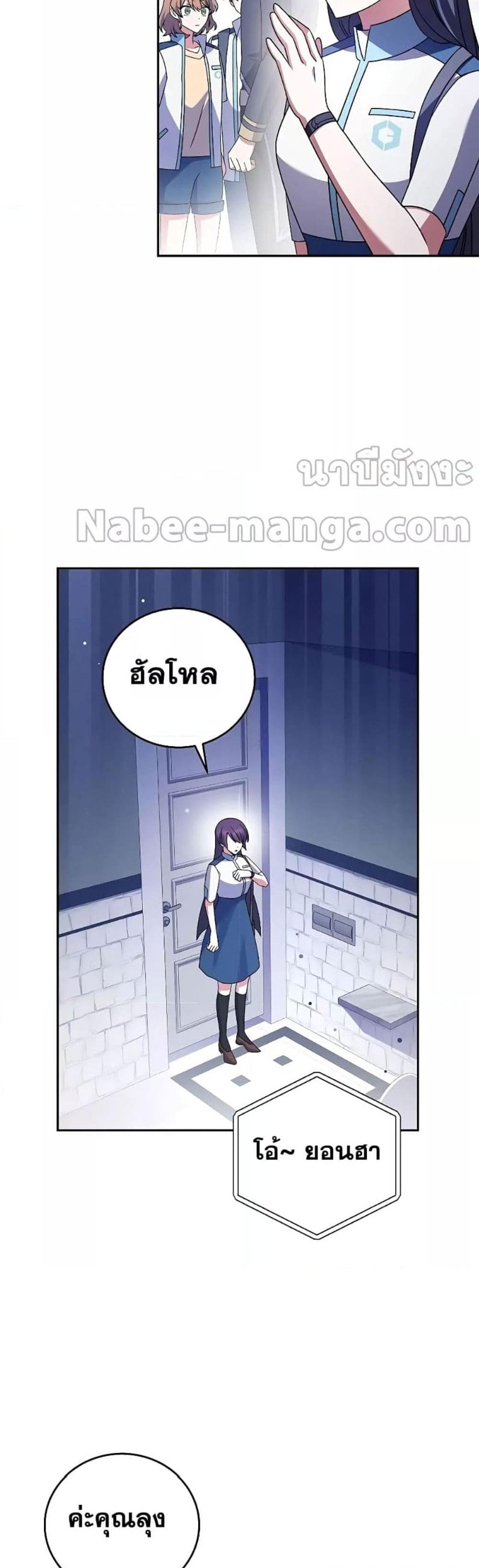 The Novel’s Extra (Remake) แปลไทย