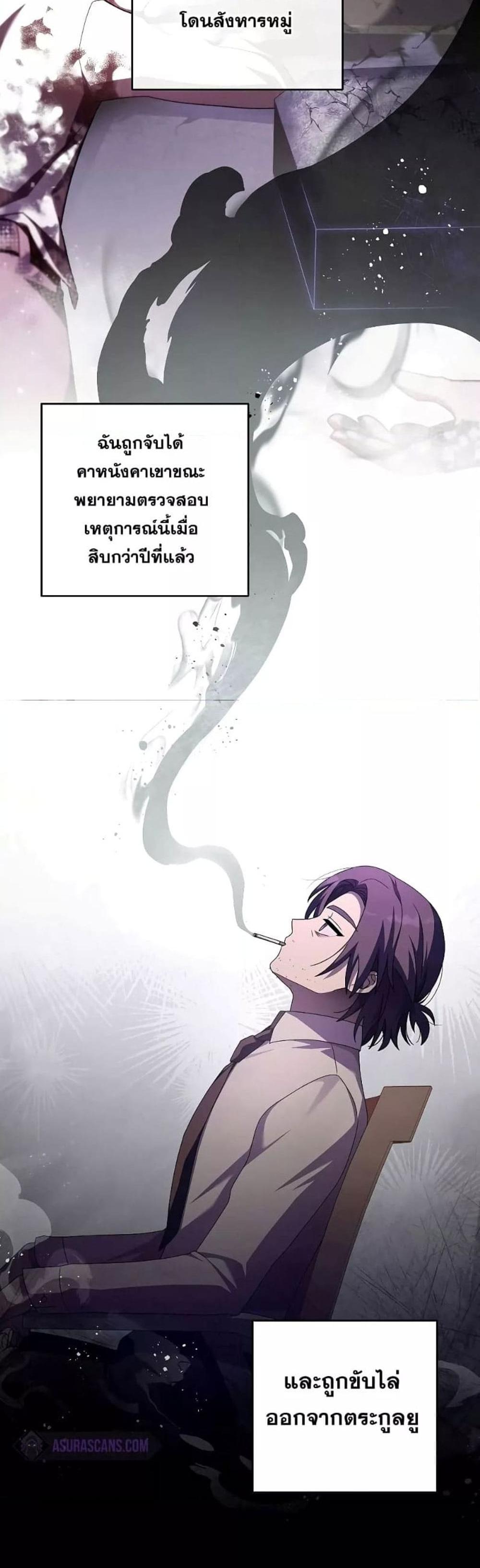 The Novel’s Extra (Remake) แปลไทย