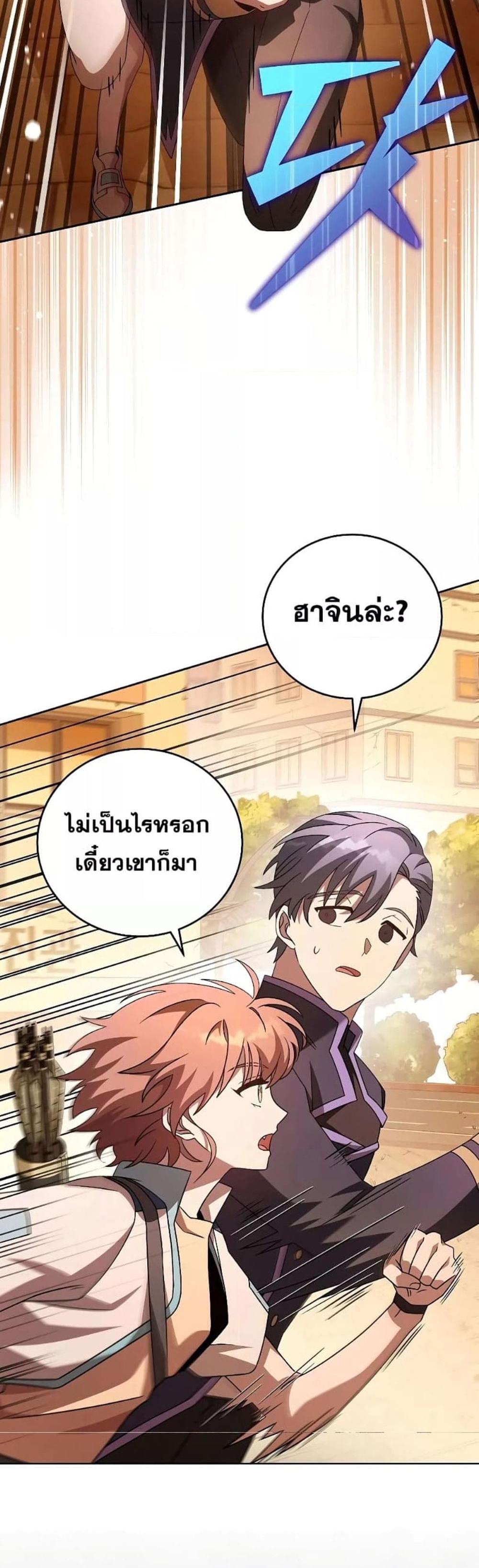 The Novel’s Extra (Remake) แปลไทย