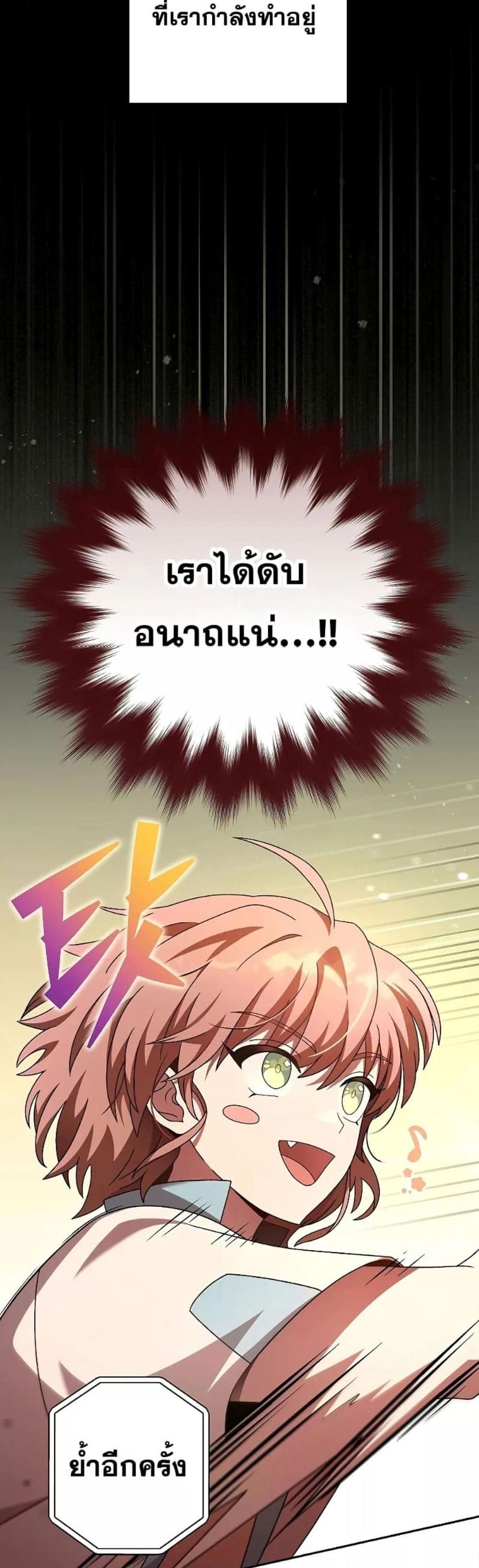 The Novel’s Extra (Remake) แปลไทย