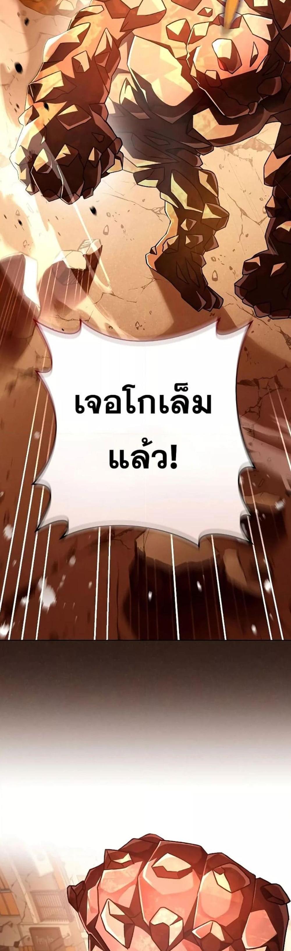 The Novel’s Extra (Remake) แปลไทย