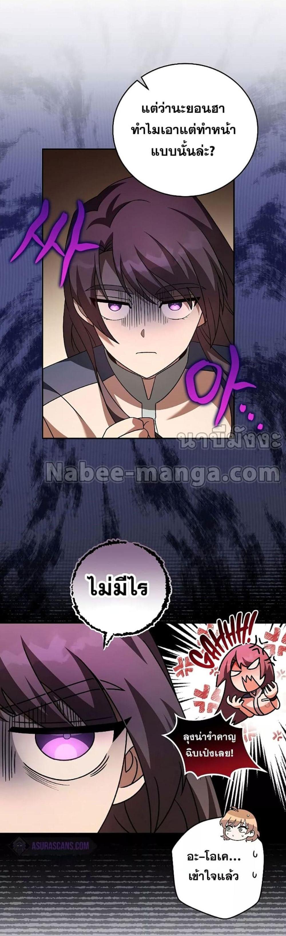 The Novel’s Extra (Remake) แปลไทย