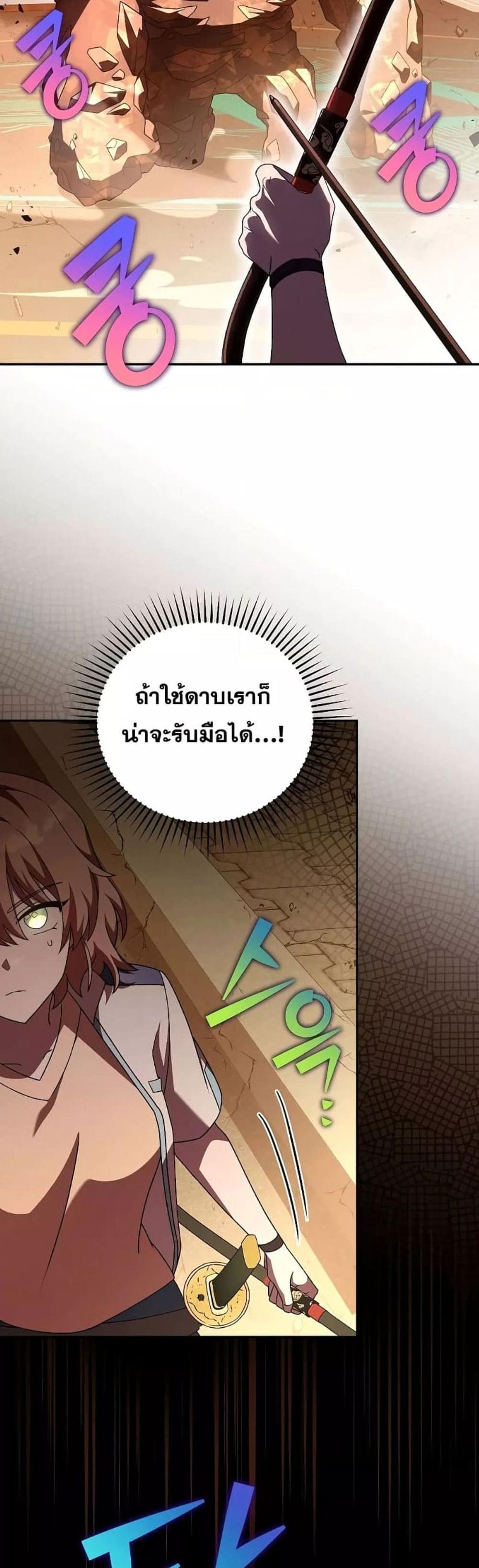 The Novel’s Extra (Remake) แปลไทย