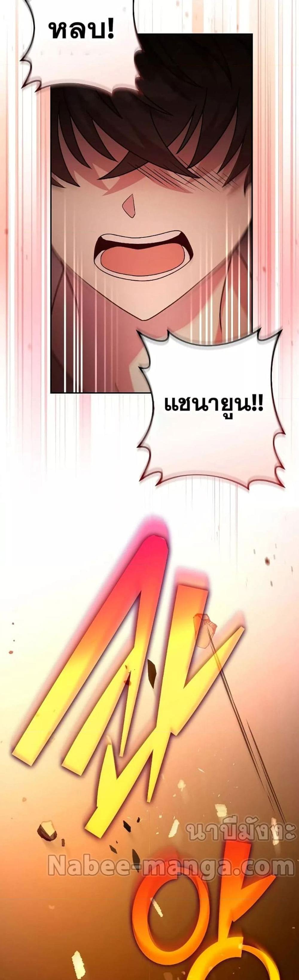 The Novel’s Extra (Remake) แปลไทย