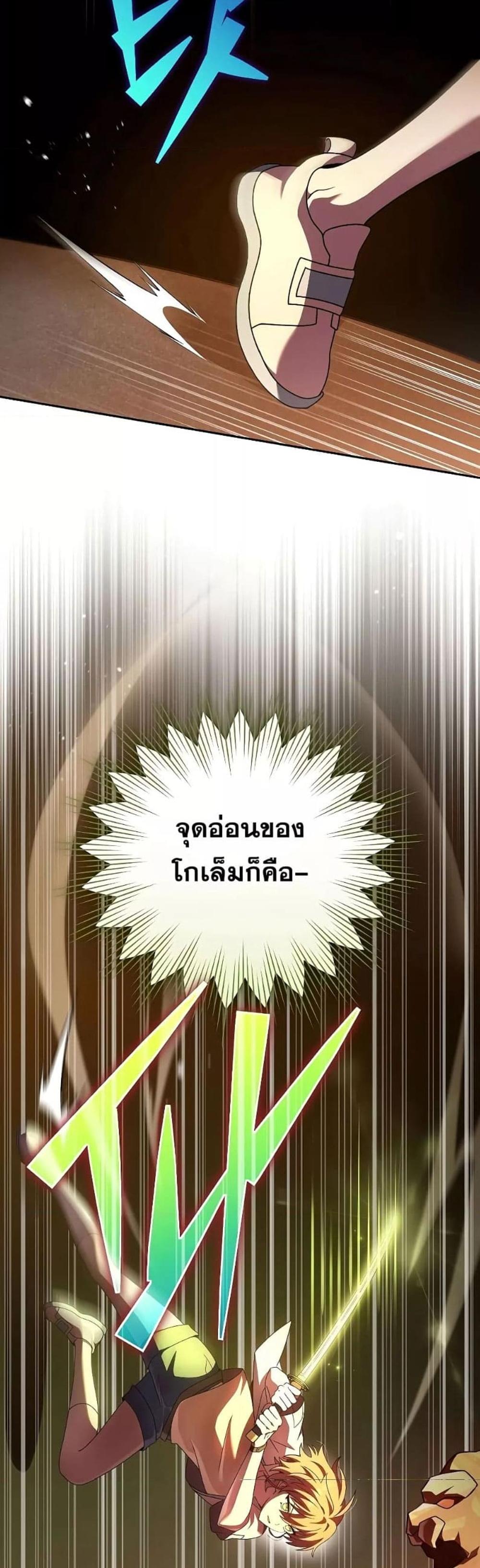 The Novel’s Extra (Remake) แปลไทย