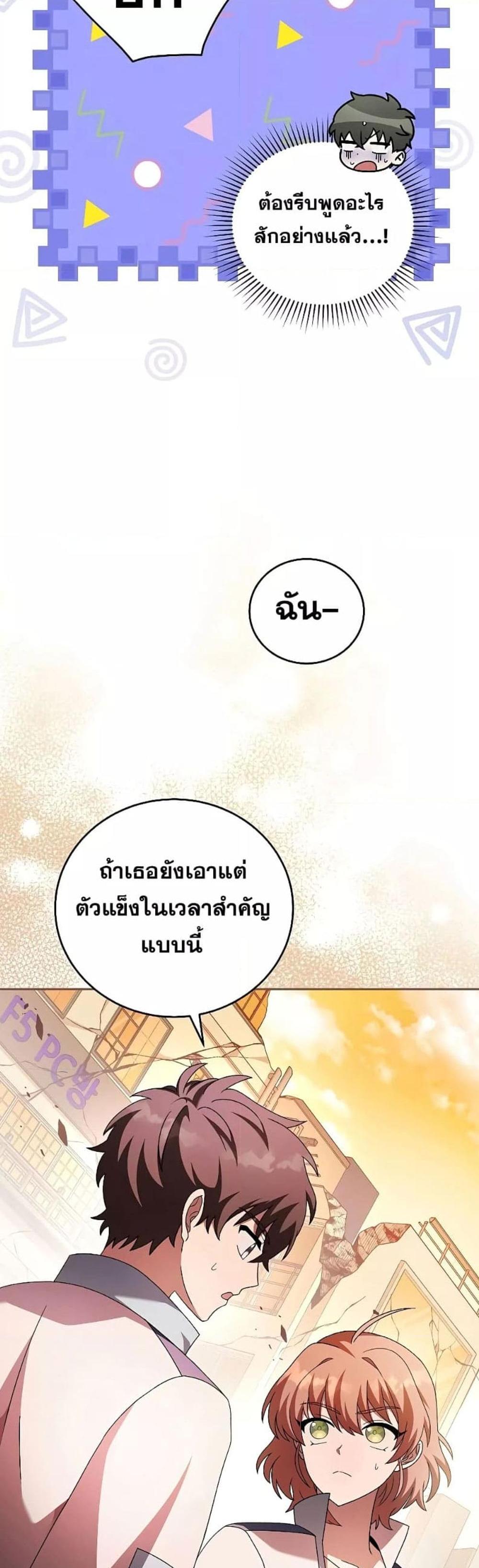 The Novel’s Extra (Remake) แปลไทย