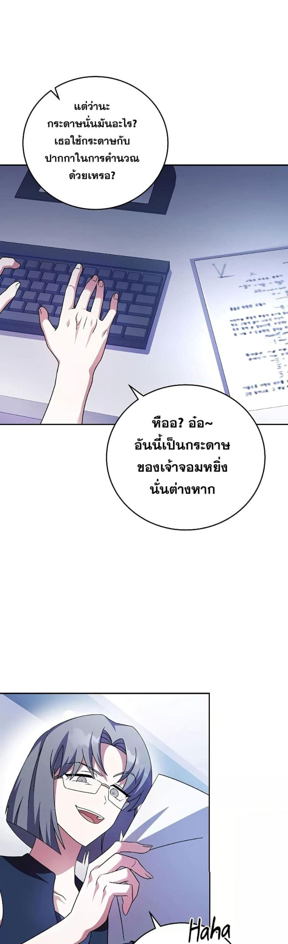 The Novel’s Extra (Remake) แปลไทย