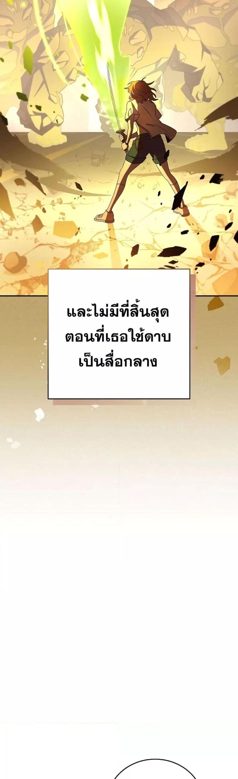 The Novel’s Extra (Remake) แปลไทย