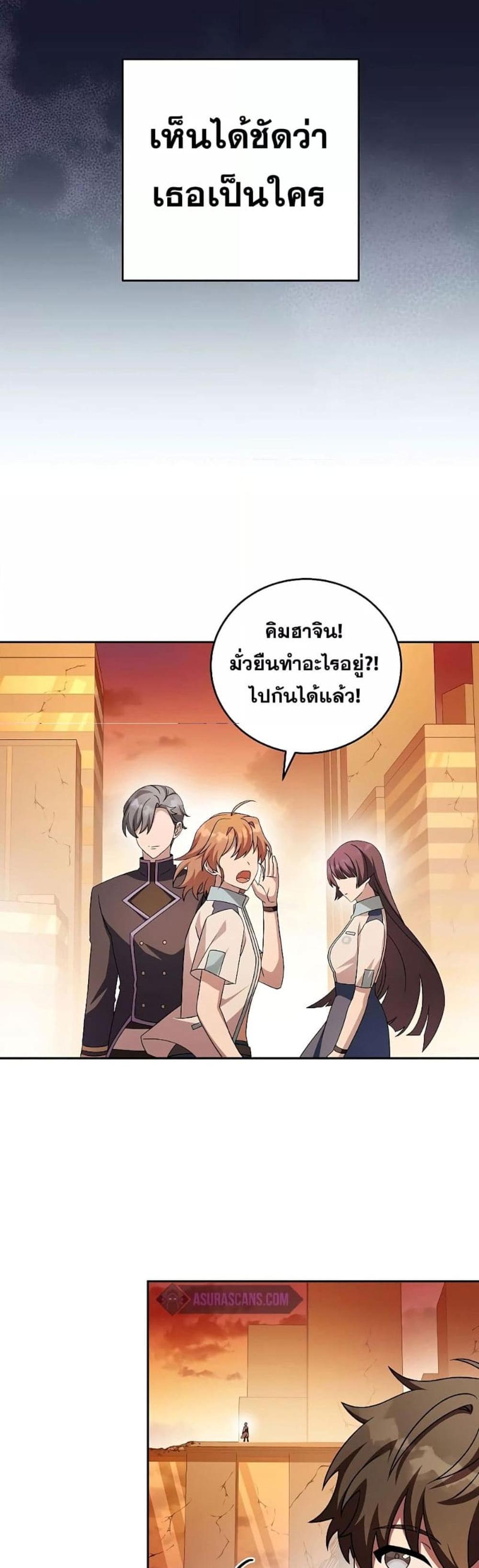 The Novel’s Extra (Remake) แปลไทย